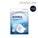 크리넥스 가습촉촉마스크 2px10매 14,920원! 이미지