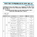 2025년 한국핵융합에너지연구원 계약직 채용 공고(~7.15(화) 18시) 이미지