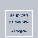 디딤돌공감연구소