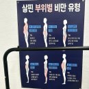 고덕로자벨1 | 누워서하는 다이어트 평택고덕 스무살에머물다 바이오슬림캡슐 다이어트