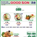 굿손 (춘천엔타점) 이미지