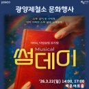 썸데이 남도일보