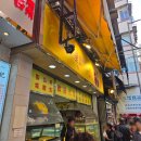 Point-Red | 홍콩 노스포인트 로컬 빵집 'RED CHERRY' 후기! 가성비 대박 각종 빵 &amp; 수건케이크