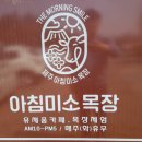 아침초원 목장 이미지