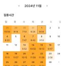 2학기(3월~6월) / 손으로 쓴 나만의 글씨 캘리그라피(10시) | 62기 세무사 최종합격 수기