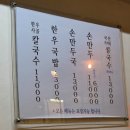 평창동 칼국수