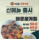 게도둑간장게장포항 이미지