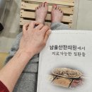 남울산 한의원 네이버블로그
