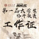 ROAD FC 이미지