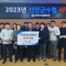 신안군수산업협동조합 이미지