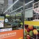 양우회 빅마트 네이버블로그