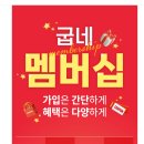 굽네치킨온의 | 굽네치킨 장각구이 맛 후기 할인 정보 고추바사삭과 비교 내돈내산 추성훈