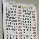 해정옥전주콩나물국밥 이미지
