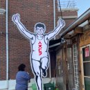 속초동경 이미지