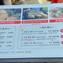 동문삼원횟집