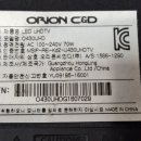오리온 씨앤디