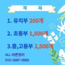 all바른영어