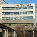 성남시의회 이미지