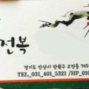 큰손참전복 이미지