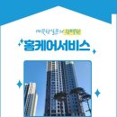 샬롬청소 - 관악구 관악로 249 | 샬롬청소