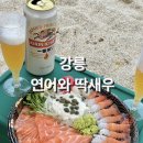 연어와딱새우 이미지