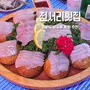 외포항1 | 강화도 횟집 추천 외포항 천서리횟집 푸짐한 스끼다시 최고