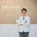 스타치과 이미지