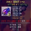 람피온