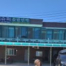솔밭민박 이미지