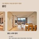 맘초밥롯데리조트 | 부여숙소추천 롯데리조트 백제 감성 가득했던 가족여행 예약 가격 할인 숙소 후기