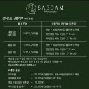 새담 | W) 본식스냅 새담포토그라피 계약 후기 맑고 고급스러운 본식 스냅 추천