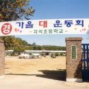 지석초등학교 이미지