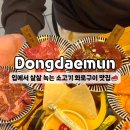 야끼니꾸청량 이미지