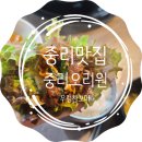 GS25내서호원로점 | 마산내서맛집 중리오리원 밑반찬이 집밥같이 깔끔해요