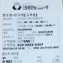 크린토피아코인워시평화로점