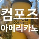 컴포즈커피옥암점 이미지