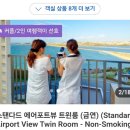 ⛱️오키나와⛱️ 류큐온센 세나가지마 호텔 대만족 후기...🫠