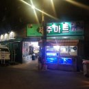 제주마트신산점 이미지