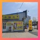 수풍정 | 용인 수풍정 정통중화요리 원조 옛날 짜장면 짬뽕 맛집 방문한 후기