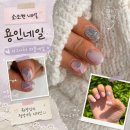 용인네일 추천 소소한네일 시그니처 마블네일, 역대급 만족후기!