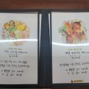 (주)째보식당
