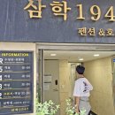 삼학빌라 앞 이미지