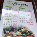 궁마을 | 수서역 궁마을맛집 청국장과보리밥 후기 임산부 무료 혜택까지 있는 한식맛집