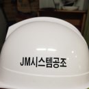 JM시스템 이미지