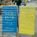 밀마운트농장 | 마르쉐 농부시장 국립극장 다녀온 후기