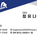 주식회사 경북방역