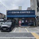 이디야커피천안성정 이미지