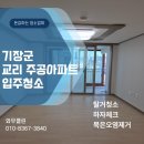 교리주공아파트 네이버블로그