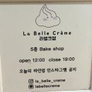 라벨크렘 | 부산베이커리카페 화명동카페 라벨크렘 솔직후기