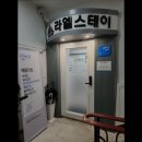 라엘스테이
